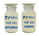 THIF-301开云集团中国有限公司官网和THIF-303环保清洗剂