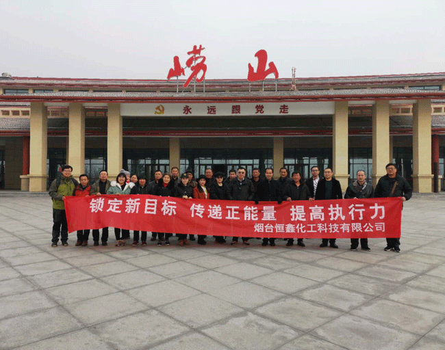2018开云集团中国有限公司官网化工青岛游