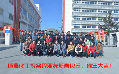 春节来临，开云集团中国有限公司官网化工向朋友们致敬！
