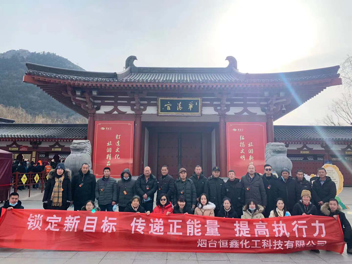 2020开云集团中国有限公司官网化工西安四日游