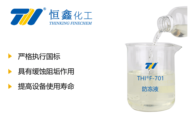 烟台防冻液_山东工业防冻液