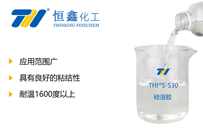 硅溶胶_精密铸造硅溶胶_硅溶胶生产厂家